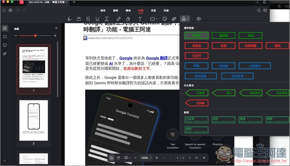 「JOPDF」完全免費的 PDF 編輯/檢視工具,還內建格式轉換、壓縮等實用功能 - 電腦王阿達 「JOPDF」完全免費的 PDF 編輯/檢視工具,還內建格式轉換、壓縮等實用功能 - 電腦王阿達
