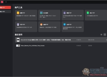 「JOPDF」完全免費的 PDF 編輯/檢視工具，還內建格式轉換、壓縮等實用功能