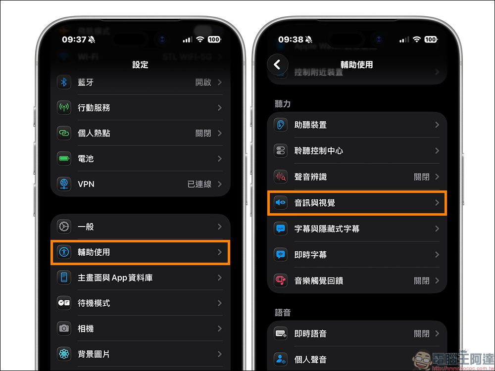 iOS 26.2 必學技巧:iPhone 通知螢幕閃光怎麼開最實用 - 電腦王阿達 iOS 26.2 必學技巧:iPhone 通知螢幕閃光怎麼開最實用 - 電腦王阿達