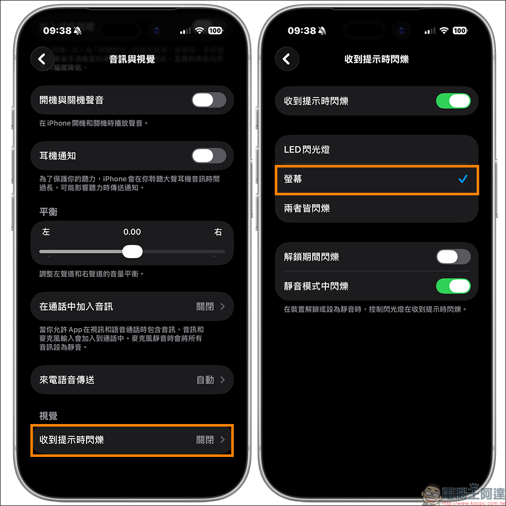 iOS 26.2 必學技巧:iPhone 通知螢幕閃光怎麼開最實用 - 電腦王阿達 iOS 26.2 必學技巧:iPhone 通知螢幕閃光怎麼開最實用 - 電腦王阿達