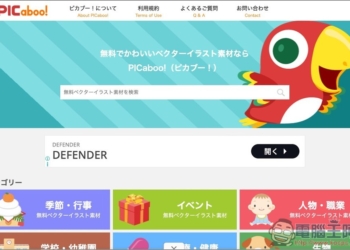 PICaboo! 來自日本的可愛插圖免費素材網站，可商用、無需註冊即可下載
