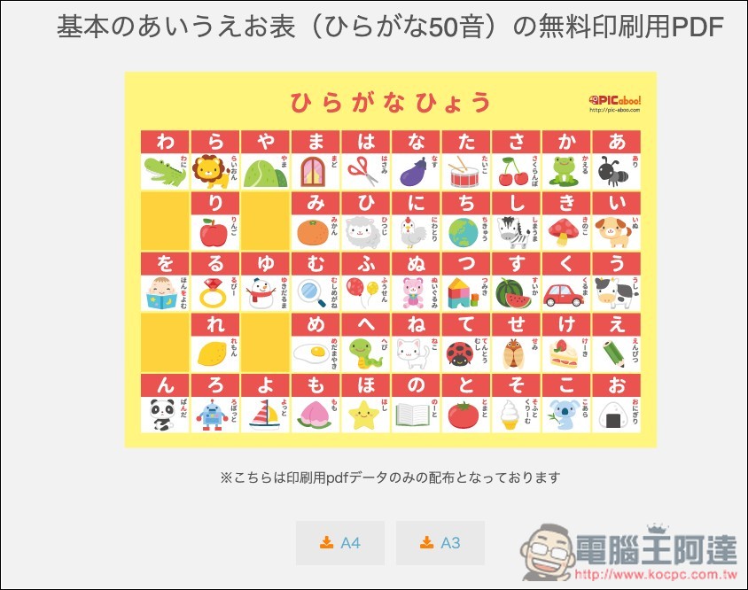 PICaboo! 來自日本的可愛插圖免費素材網站,可商用、無需註冊即可下載 - 電腦王阿達 PICaboo! 來自日本的可愛插圖免費素材網站,可商用、無需註冊即可下載 - 電腦王阿達