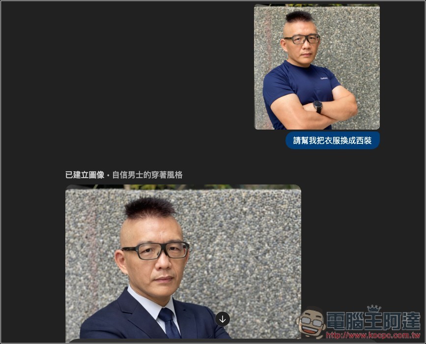 ChatGPT 迎來全新 GPT Image 1.5 圖片生成模型,具備精準編輯、保持角色一致性、速度大幅提升 - 電腦王阿達 ChatGPT 迎來全新 GPT Image 1.5 圖片生成模型,具備精準編輯、保持角色一致性、速度大幅提升 - 電腦王阿達