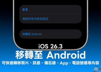 iOS 26.3