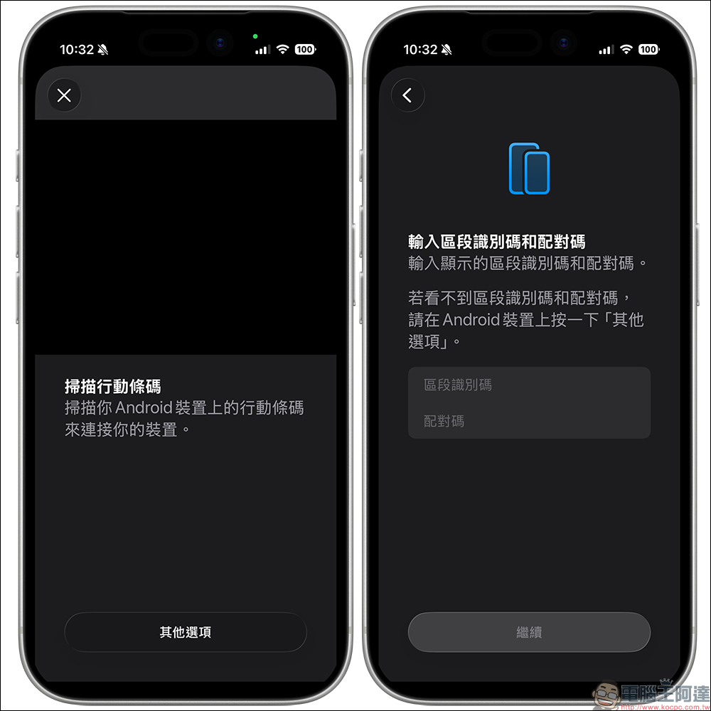 iPhone 要跳槽 Android?iOS 26.3 新功能讓資料轉移超簡單 - 電腦王阿達 iPhone 要跳槽 Android?iOS 26.3 新功能讓資料轉移超簡單 - 電腦王阿達