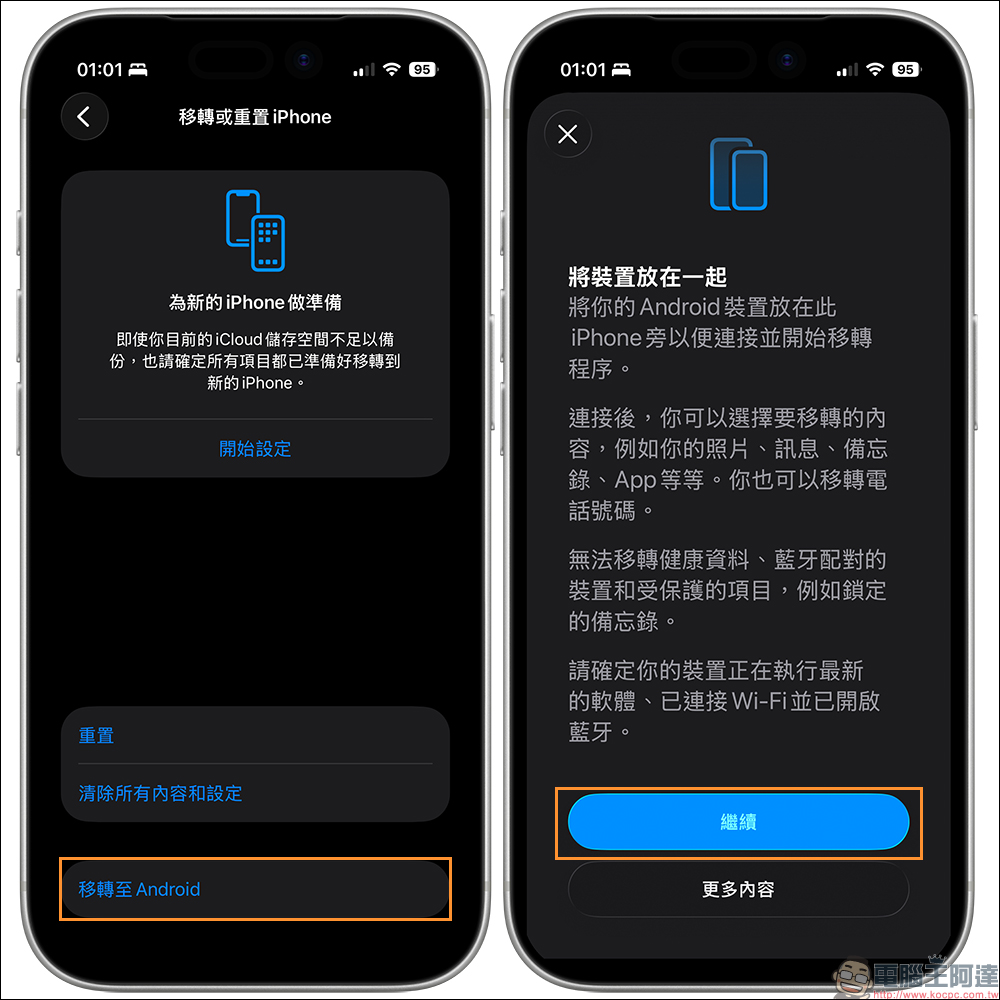 iPhone 要跳槽 Android?iOS 26.3 新功能讓資料轉移超簡單 - 電腦王阿達 iPhone 要跳槽 Android?iOS 26.3 新功能讓資料轉移超簡單 - 電腦王阿達