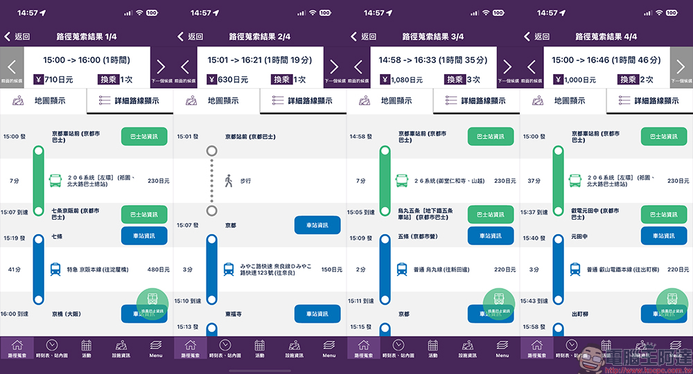京都自由行交通不再卡關 Kyoto Transit Planner 巴士查詢 App 必裝攻略 - 電腦王阿達 京都自由行交通不再卡關 Kyoto Transit Planner 巴士查詢 App 必裝攻略 - 電腦王阿達