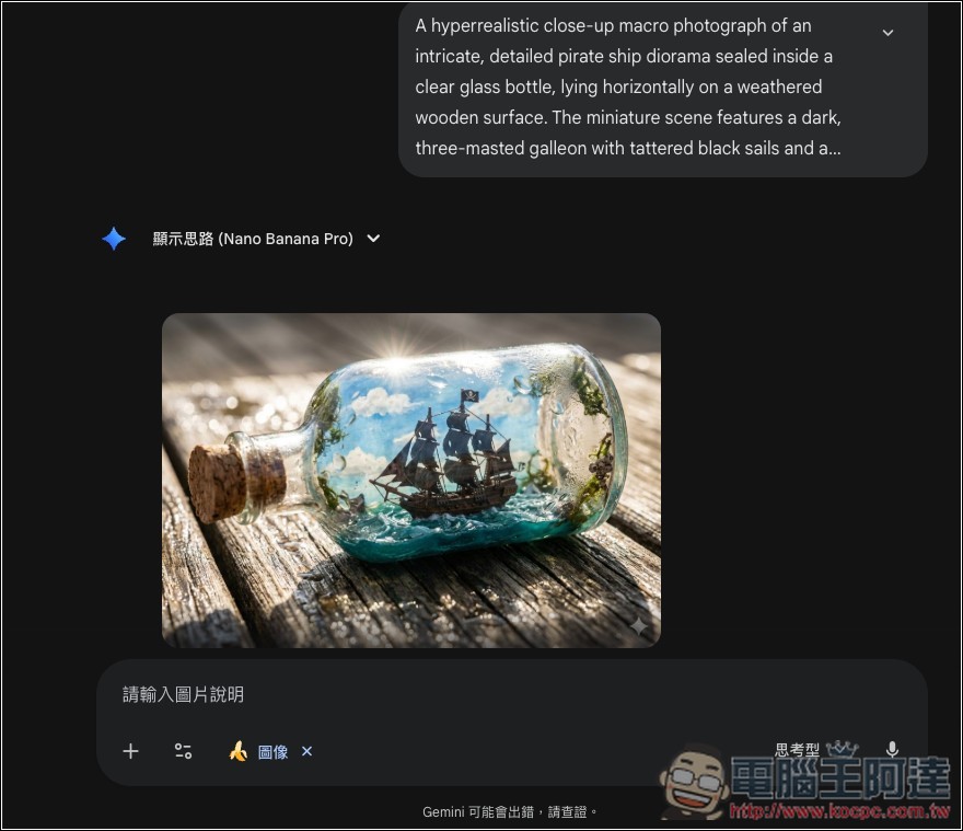 Prompt.Gacha 免費提示詞抓取器,一鍵快速獲得這張圖片使用的生成咒語 - 電腦王阿達 Prompt.Gacha 免費提示詞抓取器,一鍵快速獲得這張圖片使用的生成咒語 - 電腦王阿達