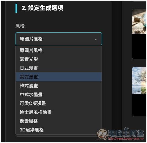 Prompt.Gacha 免費提示詞抓取器,一鍵快速獲得這張圖片使用的生成咒語 - 電腦王阿達 Prompt.Gacha 免費提示詞抓取器,一鍵快速獲得這張圖片使用的生成咒語 - 電腦王阿達