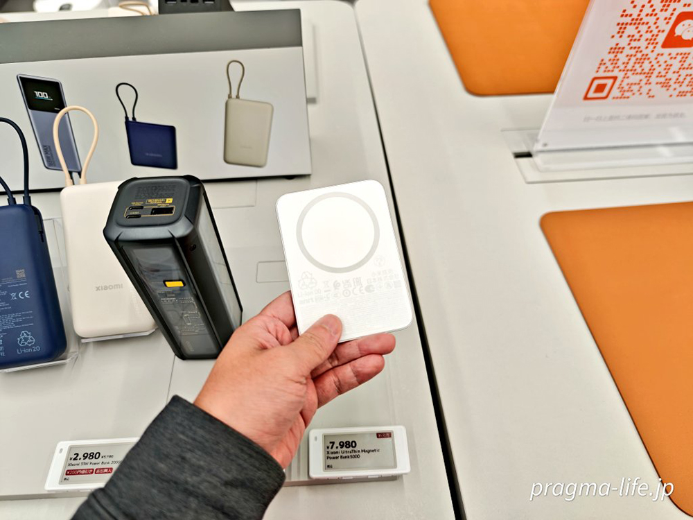 小米熱銷的 6mm 超薄磁吸行動電源突襲日本小米之家上架:超薄機身、支援 15W 磁吸無線充電,果粉也開始心動了! - 電腦王阿達 小米熱銷的 6mm 超薄磁吸行動電源突襲日本小米之家上架:超薄機身、支援 15W 磁吸無線充電,果粉也開始心動了! - 電腦王阿達