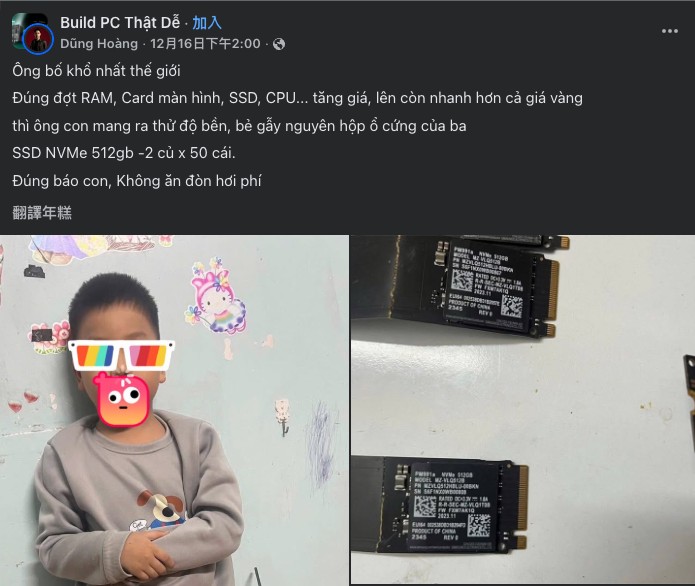 虧慘!國外小孩搗蛋將爸爸的 50 個 512GB NVMe SSD 全部折彎,損失近 12 萬台幣 - 電腦王阿達 虧慘!國外小孩搗蛋將爸爸的 50 個 512GB NVMe SSD 全部折彎,損失近 12 萬台幣 - 電腦王阿達