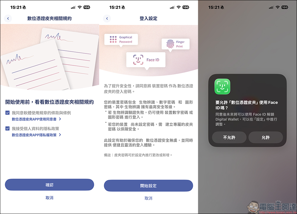 超商取貨不用掏證件了!數位憑證皮夾在 7-ELEVEn、全家全面上線,怎麼申請一次看(教學) - 電腦王阿達 超商取貨不用掏證件了!數位憑證皮夾在 7-ELEVEn、全家全面上線,怎麼申請一次看(教學) - 電腦王阿達