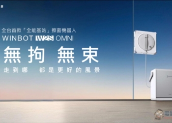 科沃斯WINBOT W2S OMNI全能基站擦窗機器人登場：一站整合供電、固定、安全與收納