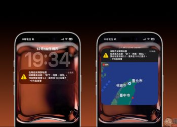 iOS 26.2 新增「強化安全警示」功能，一次看懂國家級警報之外的第二道防線