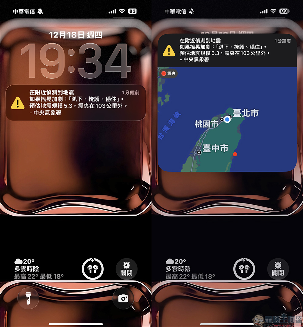 iOS 26.2 新增「強化安全警示」功能,一次看懂國家級警報之外的第二道防線 - 電腦王阿達 iOS 26.2 新增「強化安全警示」功能,一次看懂國家級警報之外的第二道防線 - 電腦王阿達