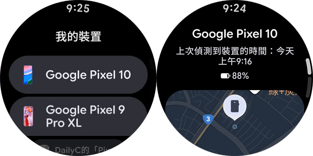 Pixel Watch 獲得 Google 尋找中心,幫你找到不知塞哪的手機 - 電腦王阿達 Pixel Watch 獲得 Google 尋找中心,幫你找到不知塞哪的手機 - 電腦王阿達