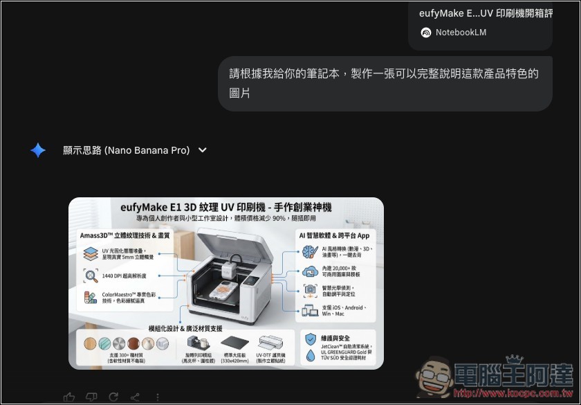 Gemini 也整合 NotebookLM 了!可新增你已經整理好的筆記來源,詢問問題、製作圖片、簡報、網頁等 - 電腦王阿達 Gemini 也整合 NotebookLM 了!可新增你已經整理好的筆記來源,詢問問題、製作圖片、簡報、網頁等 - 電腦王阿達