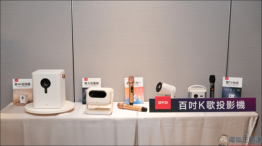 OVO 小天王、親子學習閨蜜機同步上市,把娛樂與學習都放大 - 電腦王阿達 OVO 小天王、親子學習閨蜜機同步上市,把娛樂與學習都放大 - 電腦王阿達