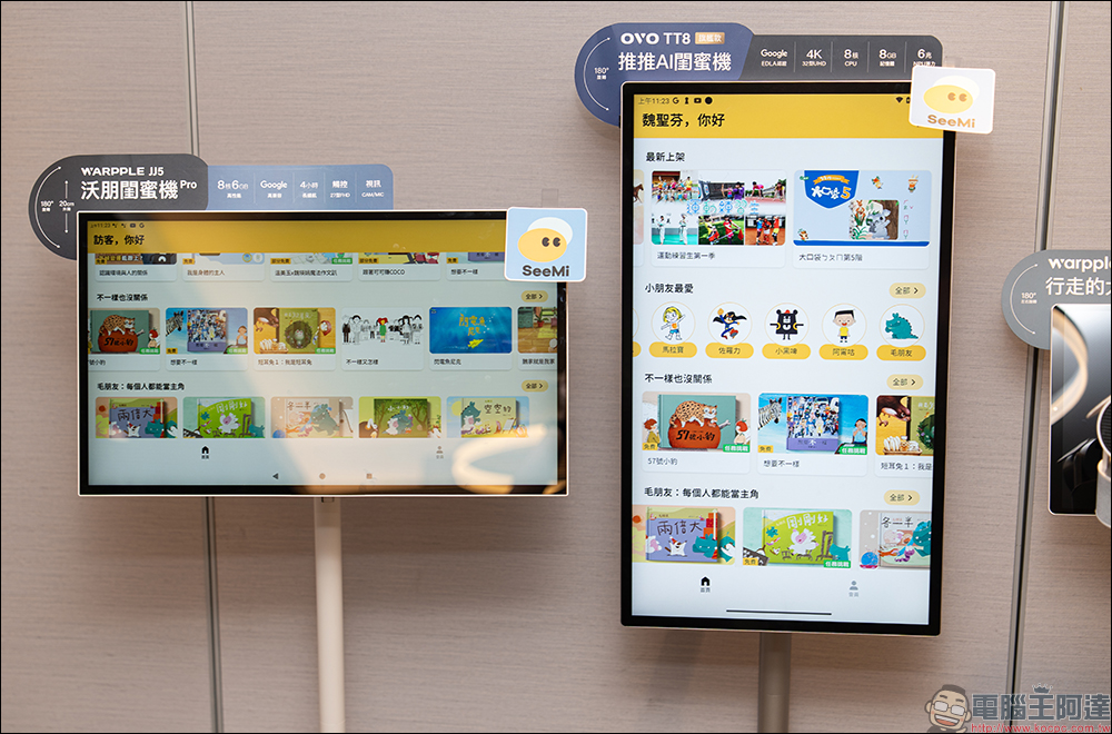 OVO 小天王、親子學習閨蜜機同步上市,把娛樂與學習都放大 - 電腦王阿達 OVO 小天王、親子學習閨蜜機同步上市,把娛樂與學習都放大 - 電腦王阿達