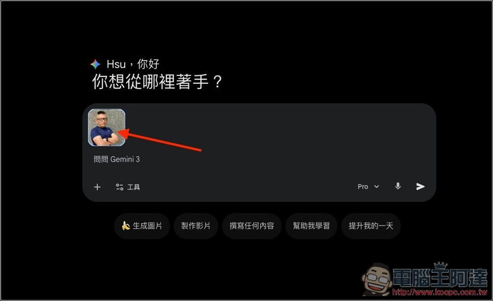 不用靠 Photoshop 了!Gemini 推出「塗鴉編輯」新功能:讓你直接在圖片上畫,實現精準編輯 - 電腦王阿達 不用靠 Photoshop 了!Gemini 推出「塗鴉編輯」新功能:讓你直接在圖片上畫,實現精準編輯 - 電腦王阿達
