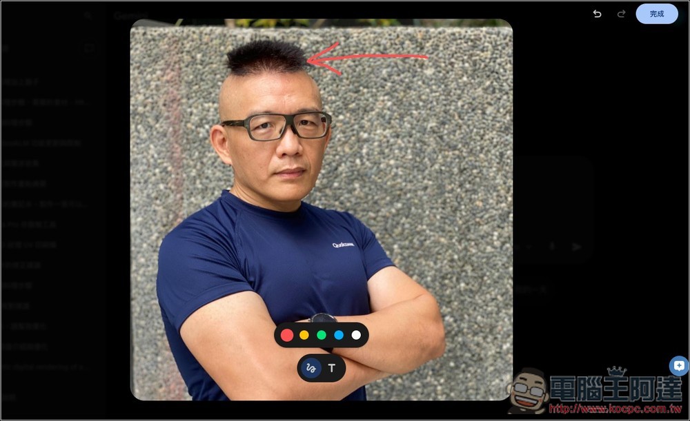 不用靠 Photoshop 了!Gemini 推出「塗鴉編輯」新功能:讓你直接在圖片上畫,實現精準編輯 - 電腦王阿達 不用靠 Photoshop 了!Gemini 推出「塗鴉編輯」新功能:讓你直接在圖片上畫,實現精準編輯 - 電腦王阿達