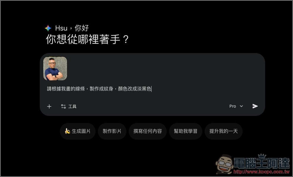 不用靠 Photoshop 了!Gemini 推出「塗鴉編輯」新功能:讓你直接在圖片上畫,實現精準編輯 - 電腦王阿達 不用靠 Photoshop 了!Gemini 推出「塗鴉編輯」新功能:讓你直接在圖片上畫,實現精準編輯 - 電腦王阿達