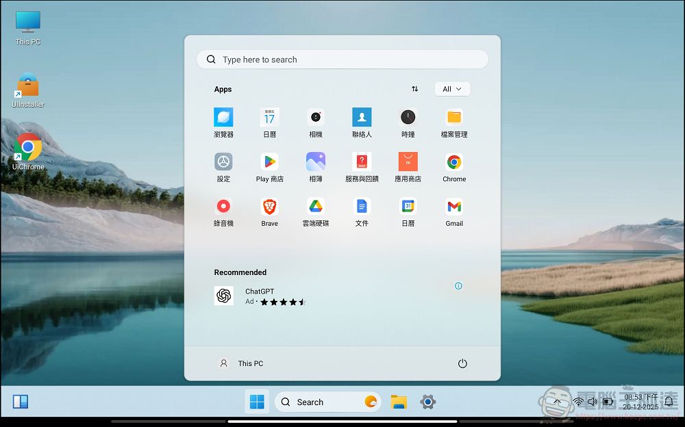 HyperDroid - PC Launcher:讓你的 Android 手機、平板一秒變成 Windows 11 電腦! - 電腦王阿達 HyperDroid - PC Launcher:讓你的 Android 手機、平板一秒變成 Windows 11 電腦! - 電腦王阿達
