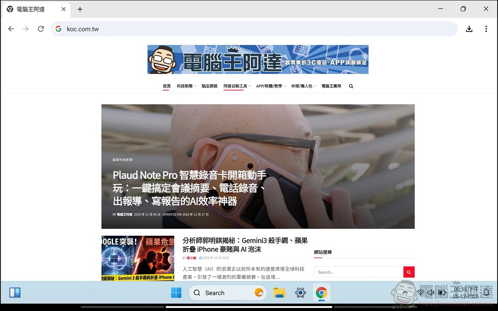 HyperDroid - PC Launcher:讓你的 Android 手機、平板一秒變成 Windows 11 電腦! - 電腦王阿達 HyperDroid - PC Launcher:讓你的 Android 手機、平板一秒變成 Windows 11 電腦! - 電腦王阿達