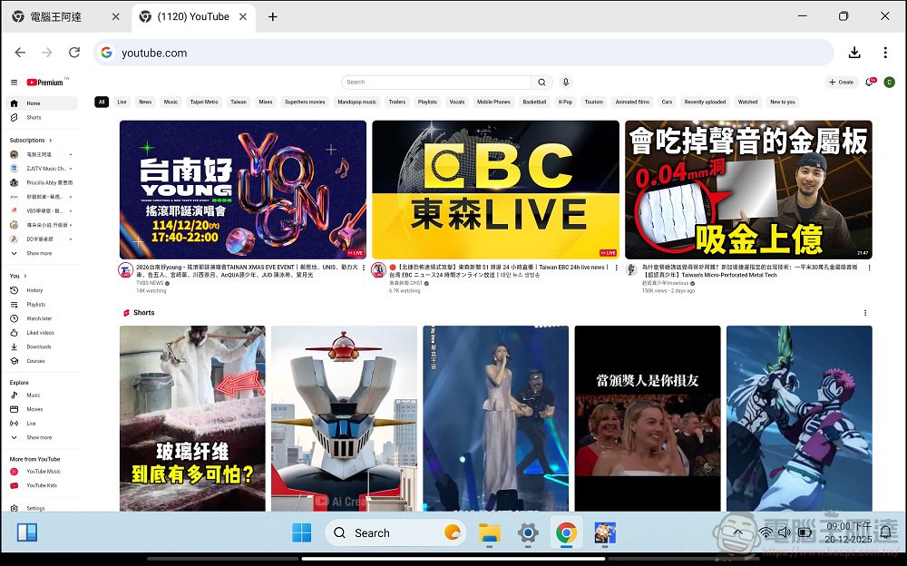 HyperDroid - PC Launcher:讓你的 Android 手機、平板一秒變成 Windows 11 電腦! - 電腦王阿達 HyperDroid - PC Launcher:讓你的 Android 手機、平板一秒變成 Windows 11 電腦! - 電腦王阿達
