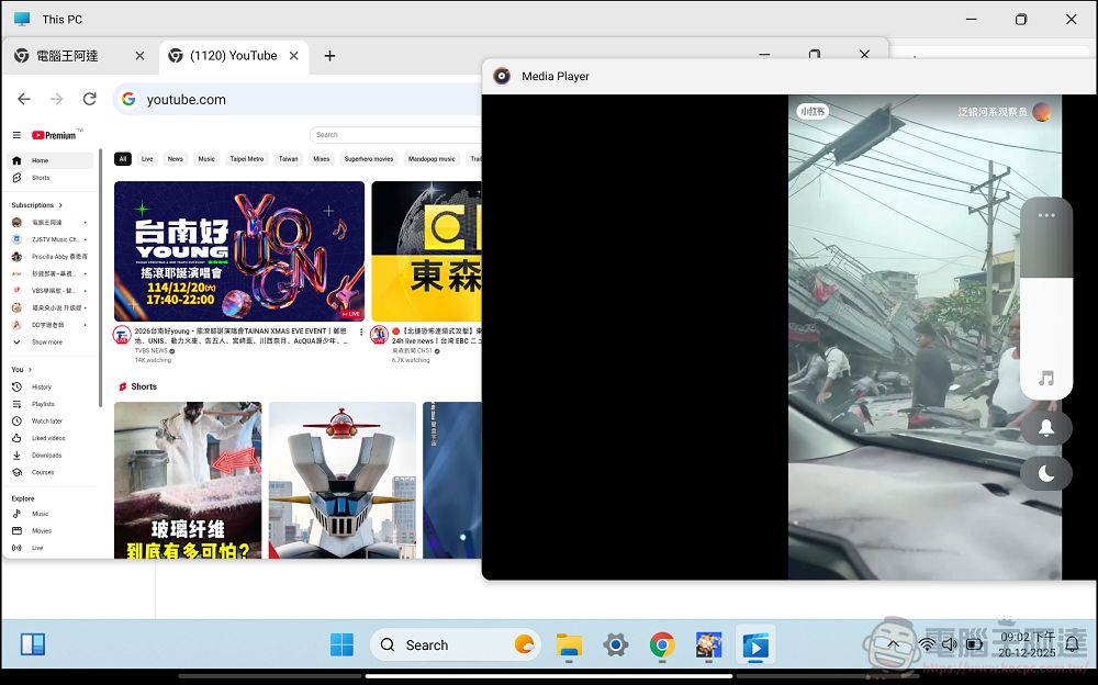 HyperDroid - PC Launcher:讓你的 Android 手機、平板一秒變成 Windows 11 電腦! - 電腦王阿達 HyperDroid - PC Launcher:讓你的 Android 手機、平板一秒變成 Windows 11 電腦! - 電腦王阿達