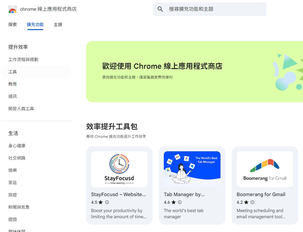 從這 3 方面著眼,別再讓瀏覽器拖累電腦系統 - 電腦王阿達 從這 3 方面著眼,別再讓瀏覽器拖累電腦系統 - 電腦王阿達