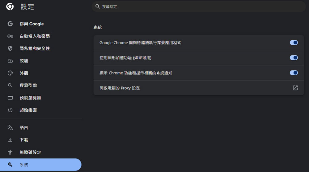 從這 3 方面著眼,別再讓瀏覽器拖累電腦系統 - 電腦王阿達 從這 3 方面著眼,別再讓瀏覽器拖累電腦系統 - 電腦王阿達