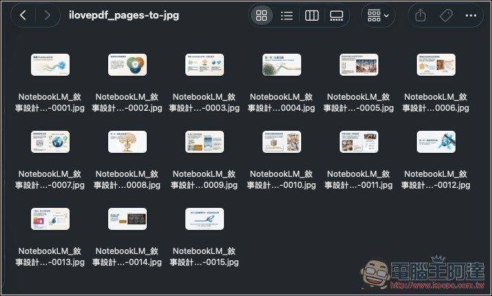「一個提示詞」就能利用 Gemini 輕鬆修復「NotebookLM 簡報」中文字錯誤、模糊的問題 - 電腦王阿達 「一個提示詞」就能利用 Gemini 輕鬆修復「NotebookLM 簡報」中文字錯誤、模糊的問題 - 電腦王阿達