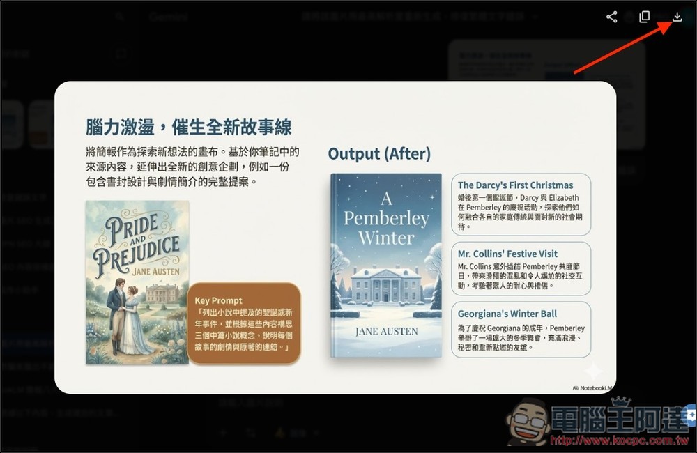 「一個提示詞」就能利用 Gemini 輕鬆修復「NotebookLM 簡報」中文字錯誤、模糊的問題 - 電腦王阿達 「一個提示詞」就能利用 Gemini 輕鬆修復「NotebookLM 簡報」中文字錯誤、模糊的問題 - 電腦王阿達