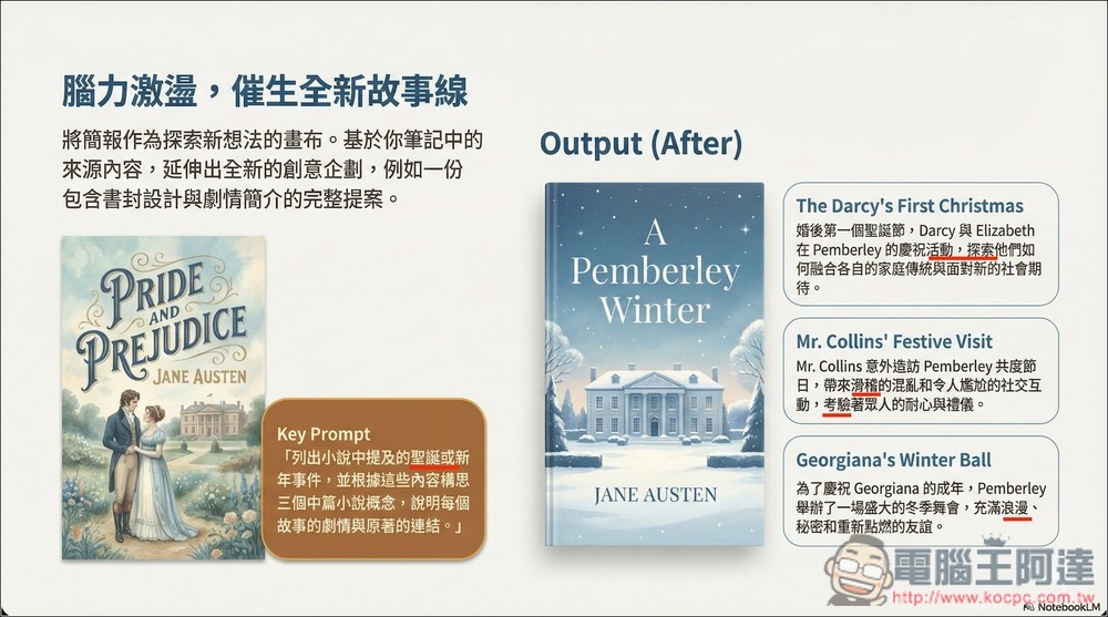 「一個提示詞」就能利用 Gemini 輕鬆修復「NotebookLM 簡報」中文字錯誤、模糊的問題 - 電腦王阿達 「一個提示詞」就能利用 Gemini 輕鬆修復「NotebookLM 簡報」中文字錯誤、模糊的問題 - 電腦王阿達