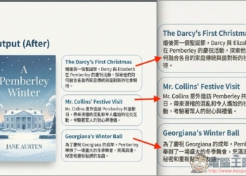 「一個提示詞」就能利用 Gemini 輕鬆修復「NotebookLM 簡報」中文字錯誤、模糊的問題