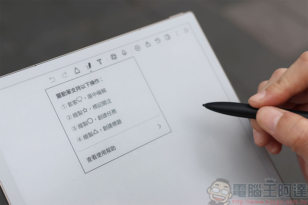 iFLYTEK 科大訊飛 AINOTE 2 智慧筆記本開箱實測:結合紙感與 AI 的高效率筆記體驗 - 電腦王阿達 iFLYTEK 科大訊飛 AINOTE 2 智慧筆記本開箱實測:結合紙感與 AI 的高效率筆記體驗 - 電腦王阿達