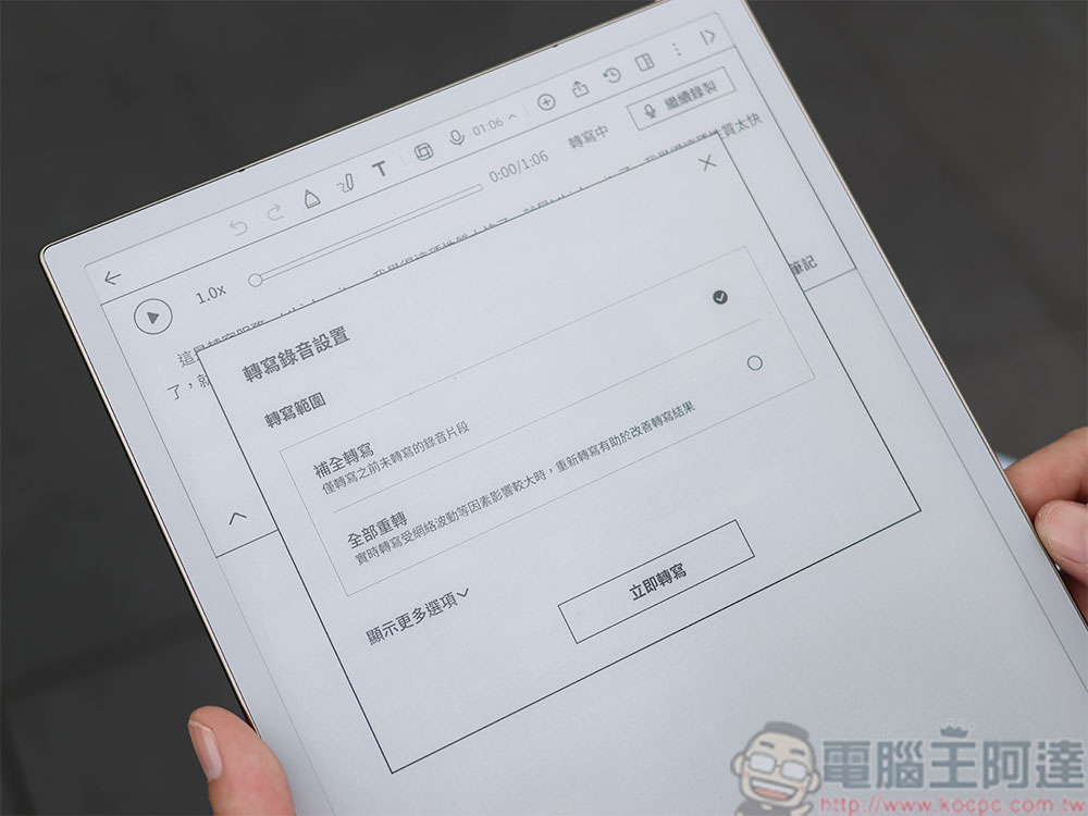 iFLYTEK 科大訊飛 AINOTE 2 智慧筆記本開箱實測:結合紙感與 AI 的高效率筆記體驗 - 電腦王阿達 iFLYTEK 科大訊飛 AINOTE 2 智慧筆記本開箱實測:結合紙感與 AI 的高效率筆記體驗 - 電腦王阿達