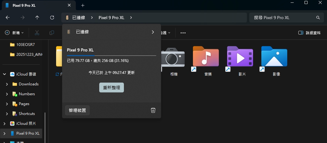 微軟要你改用 Windows 11 檔案總管來查看 Android 手機中的照片 - 電腦王阿達 微軟要你改用 Windows 11 檔案總管來查看 Android 手機中的照片 - 電腦王阿達