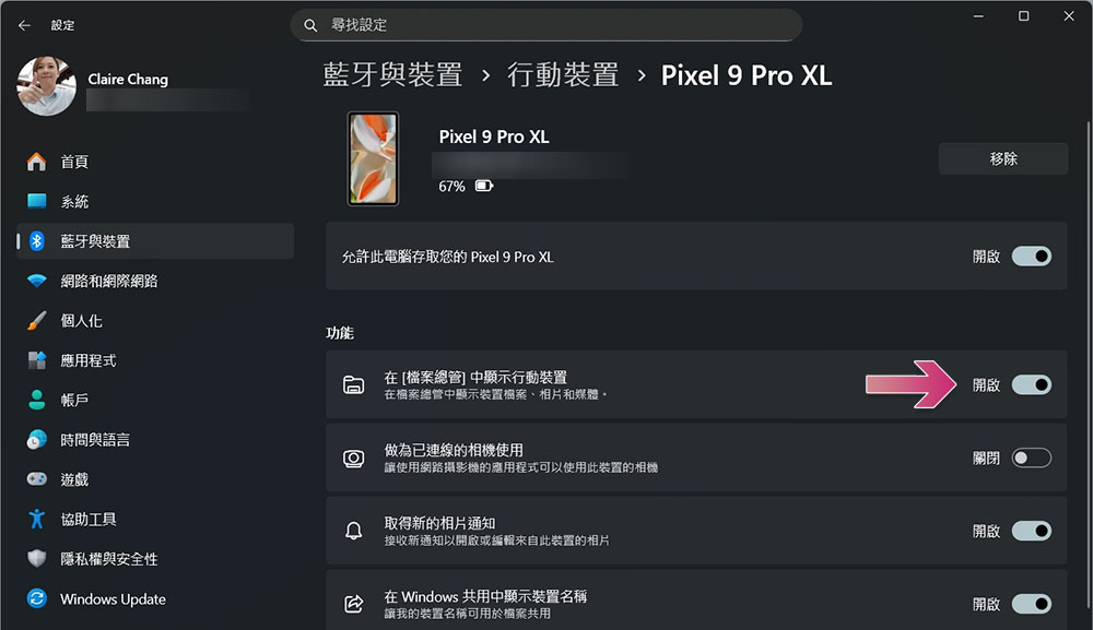 微軟要你改用 Windows 11 檔案總管來查看 Android 手機中的照片 - 電腦王阿達 微軟要你改用 Windows 11 檔案總管來查看 Android 手機中的照片 - 電腦王阿達