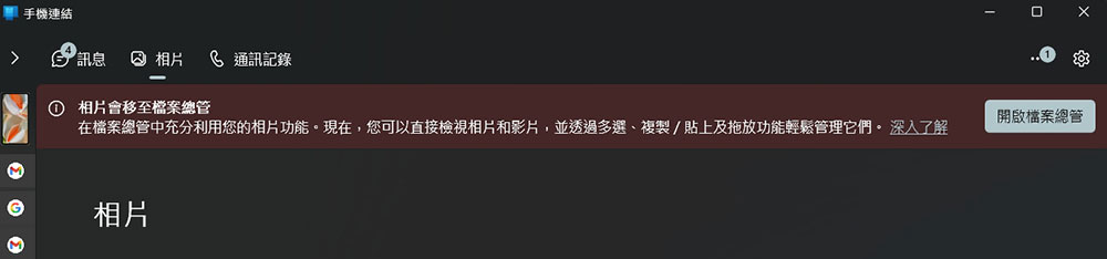 微軟要你改用 Windows 11 檔案總管來查看 Android 手機中的照片 - 電腦王阿達 微軟要你改用 Windows 11 檔案總管來查看 Android 手機中的照片 - 電腦王阿達