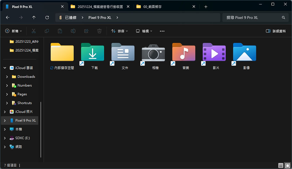 微軟要你改用 Windows 11 檔案總管來查看 Android 手機中的照片 - 電腦王阿達 微軟要你改用 Windows 11 檔案總管來查看 Android 手機中的照片 - 電腦王阿達