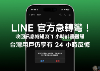 LINE