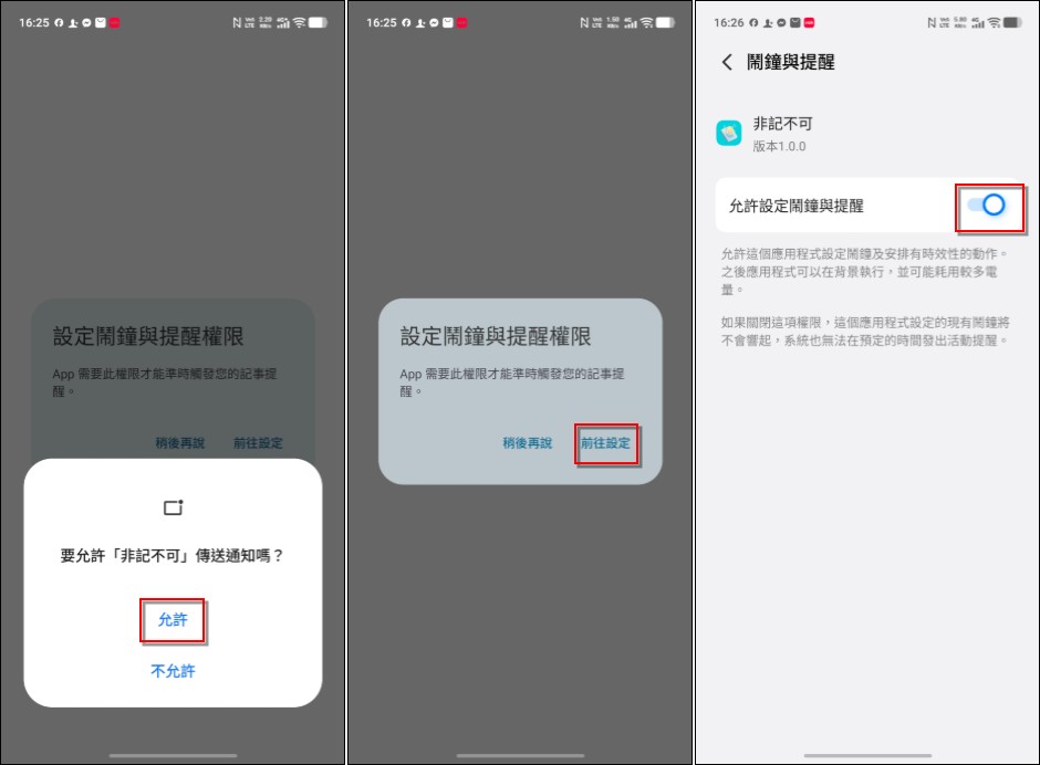 具備鬧鐘功能的提醒 App:「非記不可:絕不會錯過重要事件」 - 電腦王阿達 具備鬧鐘功能的提醒 App:「非記不可:絕不會錯過重要事件」 - 電腦王阿達