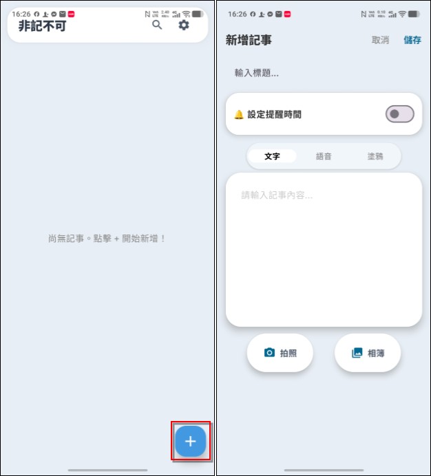 具備鬧鐘功能的提醒 App:「非記不可:絕不會錯過重要事件」 - 電腦王阿達 具備鬧鐘功能的提醒 App:「非記不可:絕不會錯過重要事件」 - 電腦王阿達