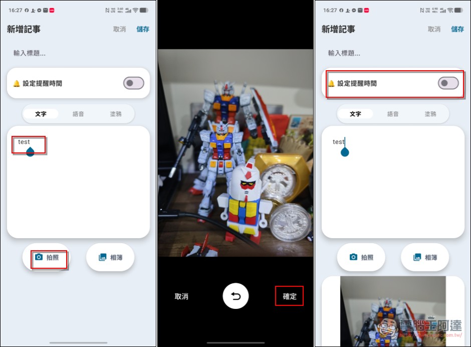 具備鬧鐘功能的提醒 App:「非記不可:絕不會錯過重要事件」 - 電腦王阿達 具備鬧鐘功能的提醒 App:「非記不可:絕不會錯過重要事件」 - 電腦王阿達