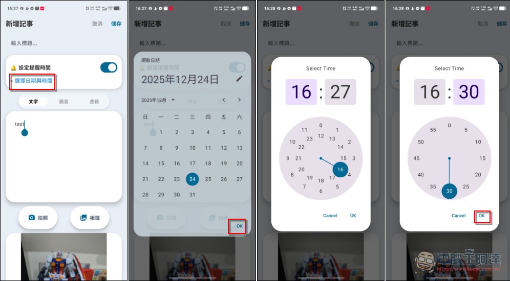 具備鬧鐘功能的提醒 App:「非記不可:絕不會錯過重要事件」 - 電腦王阿達 具備鬧鐘功能的提醒 App:「非記不可:絕不會錯過重要事件」 - 電腦王阿達