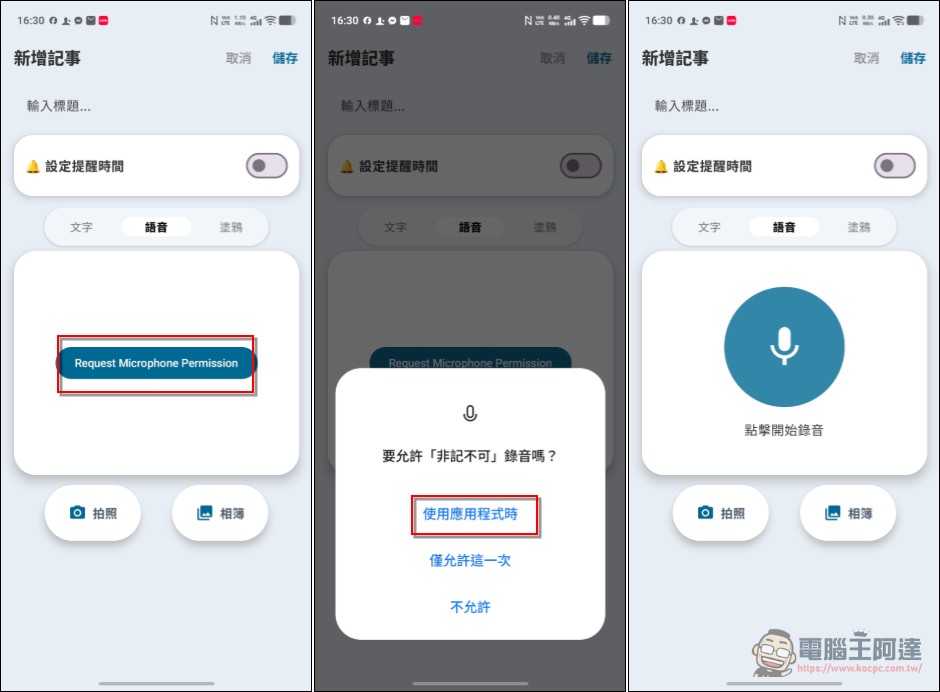 具備鬧鐘功能的提醒 App:「非記不可:絕不會錯過重要事件」 - 電腦王阿達 具備鬧鐘功能的提醒 App:「非記不可:絕不會錯過重要事件」 - 電腦王阿達