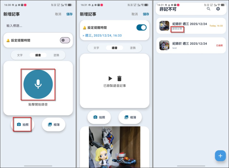 具備鬧鐘功能的提醒 App:「非記不可:絕不會錯過重要事件」 - 電腦王阿達 具備鬧鐘功能的提醒 App:「非記不可:絕不會錯過重要事件」 - 電腦王阿達