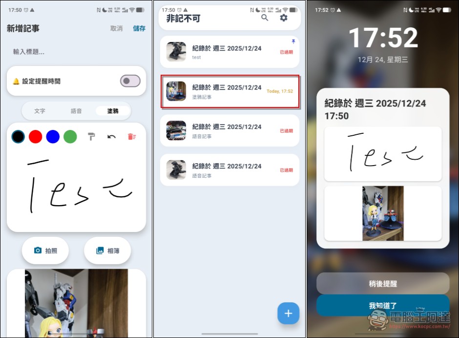 具備鬧鐘功能的提醒 App:「非記不可:絕不會錯過重要事件」 - 電腦王阿達 具備鬧鐘功能的提醒 App:「非記不可:絕不會錯過重要事件」 - 電腦王阿達